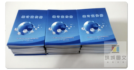 武漢筑城圖文快印 專業設計印刷產品商務畫冊，打造企業視覺名片